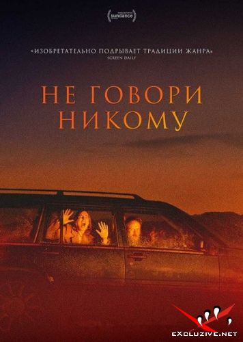    / G&#230;sterne / Speak No Evil (2022) WEB-DLRip / WEB-DL (1080p)