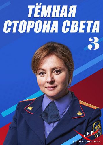 Ҹ   - 3  (2022) SATRip