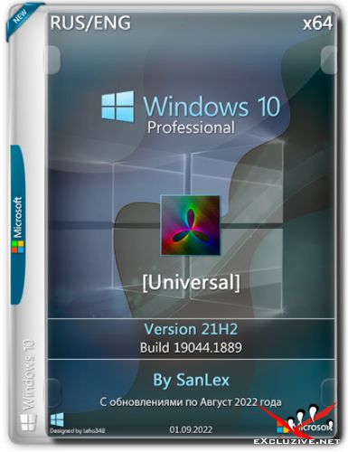 Windows 10 Professional x64 21H2.19044.1889 by SanLex [Universal] (RUS/ENG/2022)
