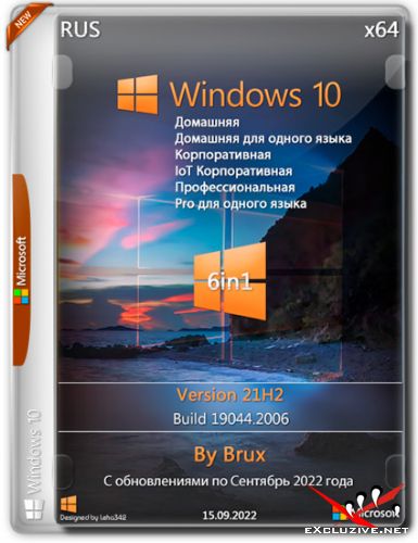 Windows 10 x64 21H2.19044.2006 6in1 by Brux (RUS/2022)