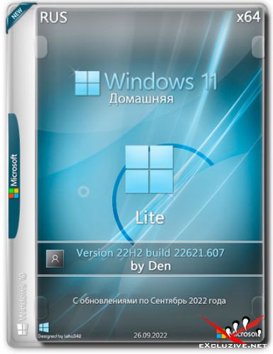 Windows 11 x64 Lite 22H2 build 22621.607 Lite by Den (RUS/2022)