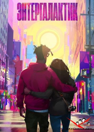  / Entergalactic (2022) WEB-DLRip / WEB-DL (1080p)