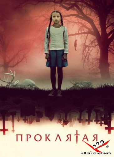  / The Harbinger (2022) WEB-DLRip / WEB-DL (720p, 1080p)