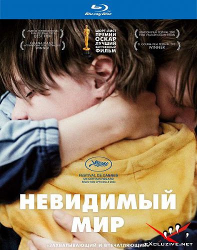   / Un Monde (2021) HDRip / BDRip (720p, 1080p)