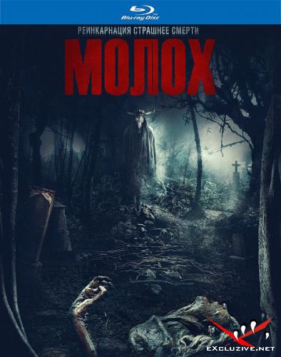  / Moloch (2022) HDRip / BDRip (1080p)