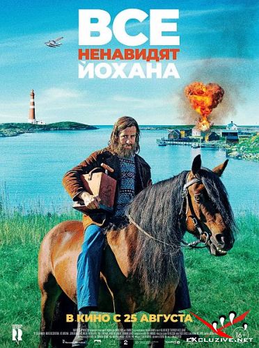    / Alle hater Johan (2022) WEB-DLRip / WEB-DL (1080p)
