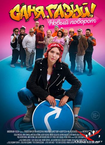 , ! - 2  (2022) WEB-DLRip / WEB-DL (1080p)