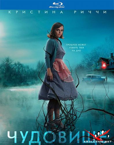  / Monstrouse (2022) HDRip / BDRip (720p, 1080p)