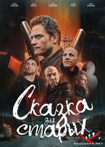    (2021) WEB-DLRip / WEB-DL (1080p)