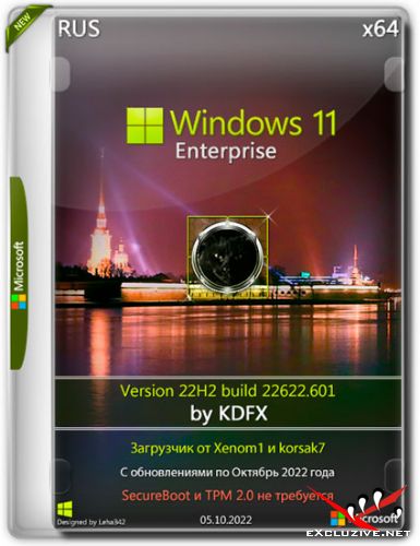 Windows 11 Enterprise x64 v.22H2.22622.601 by KDFX v.1.2 (RUS/2022)