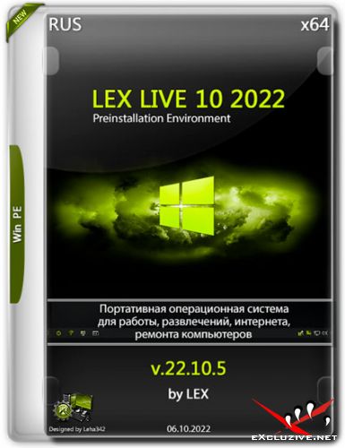 LEX LIVE 10 2022  x64 v.22.10.5 (RUS)