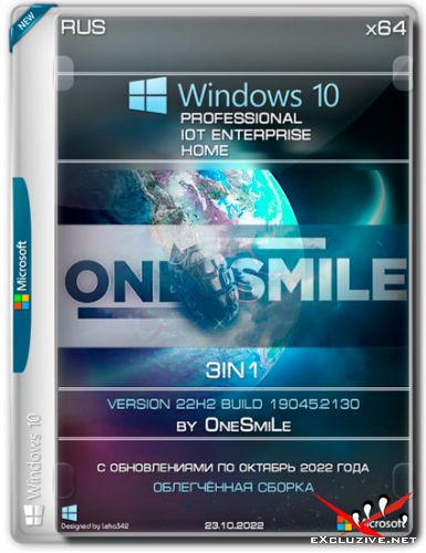 Windows 10 x64 3in1 22H2.19045.2130 by OneSmiLe (RUS/2022)