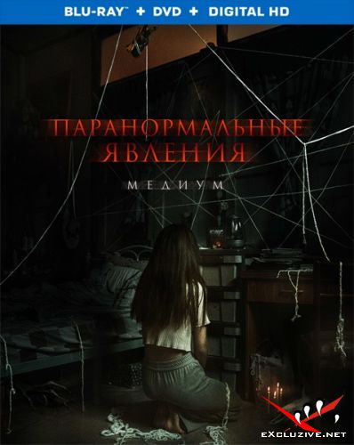  .  / Rang Zong / The Medium (2021) HDRip / BDRip (1080p)