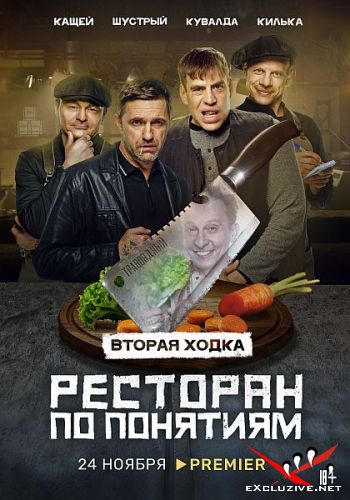    - 2  (2022) WEB-DLRip / WEB-DL (1080p)