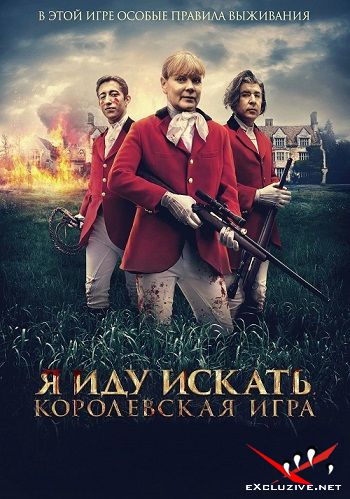   .   / Hounded (2022) WEB-DLRip / WEB-DL (1080p)