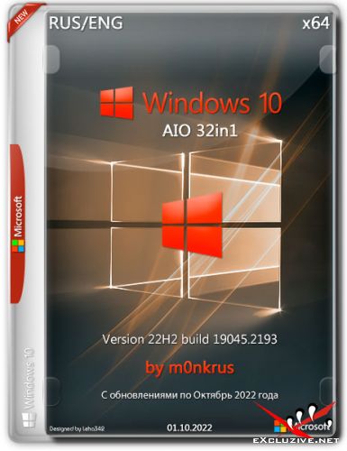 Windows 10 v.22H2 x64 AIO 32in1 by m0nkrus (RUS/ENG/2022)