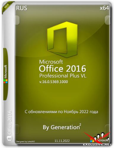 Microsoft Office 2016 Pro Plus VL x64 v.v.16.0.5369.1000  2022 By Generation2 (RUS)