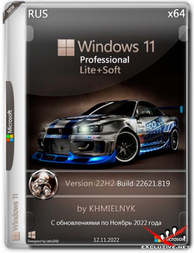 Windows 11 Pro x64 22H2.22621.819 Lite + Soft by KHMILNYK (RUS/2022)