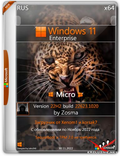 Windows 11 Enterprise x64 Micro 22H2 build 22623.1020 by Zosma (RUS/2022)