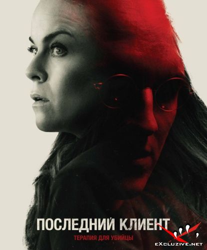   / Klienten (The Last Client) (2022) HDRip / BDRip (1080p)