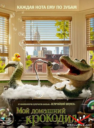    / Lyle, Lyle, Crocodile (2022) WEB-DLRip / WEB-DL (1080p)