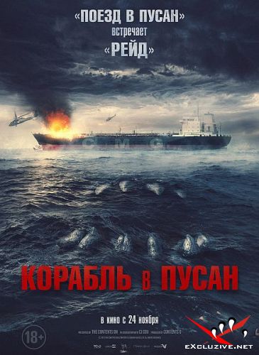    / Neukdaesanyang / Project Wolf Hunting  (2022) WEB-DLRip / WEB-DL (1080p)