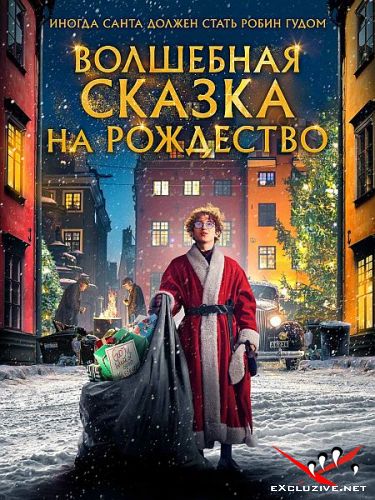     / Sagan om Karl-Bertil Jonssons julafton (2022) WEB-DLRip / WEB-DL (1080p)