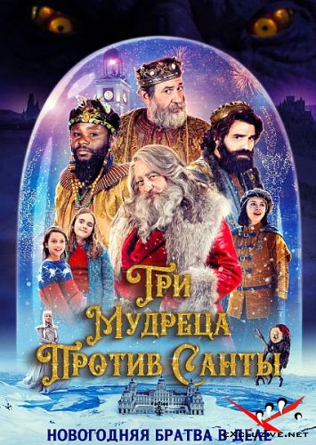     / Reyes contra Santa (2022) WEB-DLRip / WEB-DL (1080p)