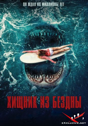    / Maneater (2022) WEB-DLRip / WEB-DL (1080p)