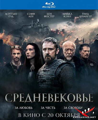  / Jan &#381;i&#382;ka / Medival (2022) HDRip / BDRip (1080p)