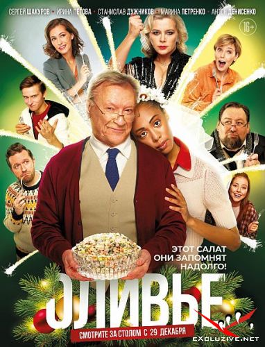  (2022) WEB-DLRip / WEB-DL (1080p)