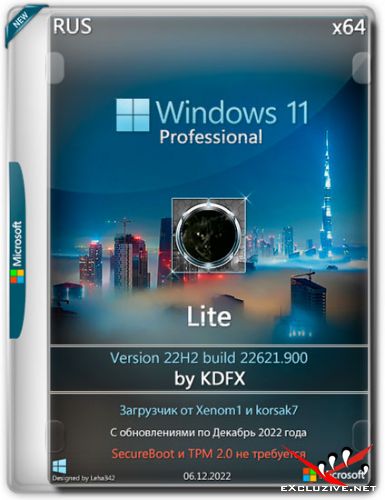 Windows 11 Pro x64 22H2.22621.900 Lite v.1.3 by KDFX (RUS/2022)