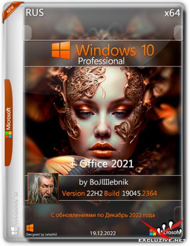 Windows 10 Pro 22H2.19045.2364 + Office 2021 x64 by BoJlIIIebnik (RUS/2022)