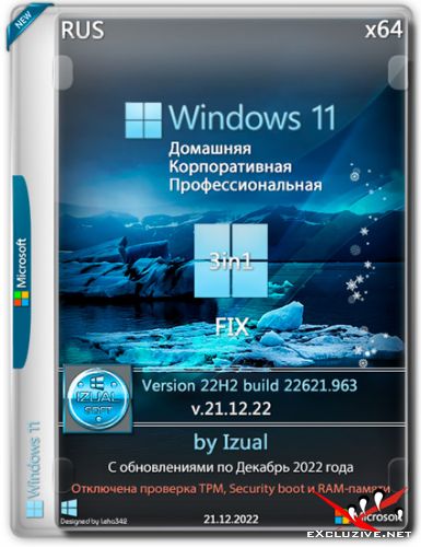 Windows 11 x64 22H2.22621.963 3in1 FIX Izual v.21.12.22 (RUS/2022)