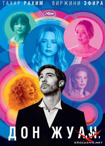   / Don Juan (2022) WEB-DLRip / WEB-DL (1080p)