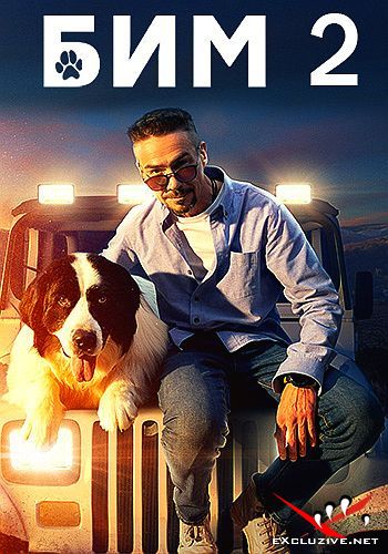  - 2  (2023) HDTVRip