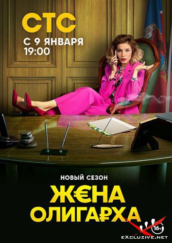   - 2  (2023) WEB-DLRip / WEB-DL (1080p)