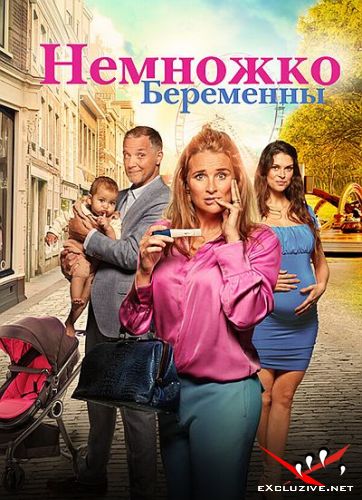   / Zwanger & co (2022) WEB-DLRip / WEB-DL (1080p)