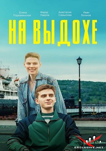   (2022) WEB-DLRip / WEB-DL (1080p)