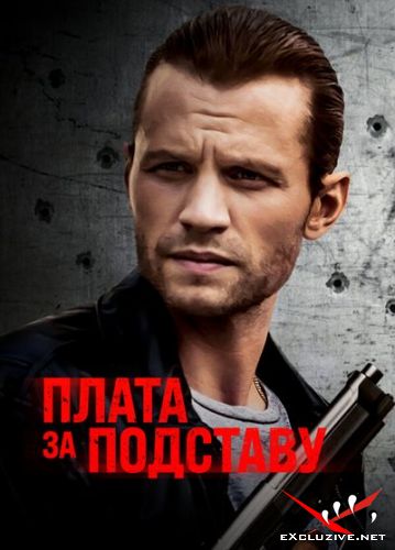    /  / Payback (2021) WEB-DLRip / WEB-DL (1080p)
