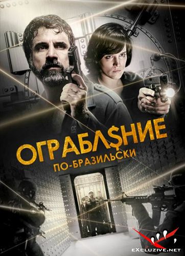  - / Sao Paulo Heist (2022) WEB-DLRip / WEB-DL (1080p)