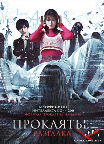 :  / Sadako DX (2022) WEB-DLRip / WEB-DL (1080p)