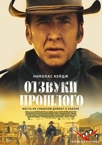   / The Old Way (2023) WEB-DLRip / WEB-DL (1080p)