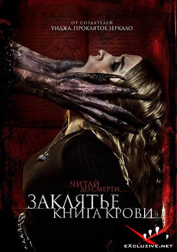 .   / The Red Book Ritual (2022) WEB-DLRip / WEB-DL (1080p)