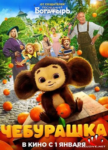  (2022/WEBRip/1080p/WEBRip)