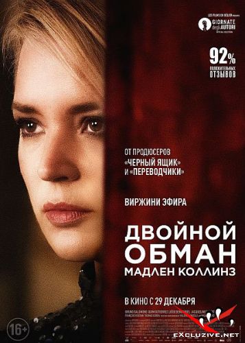     / Madeleine Collins (2021) WEB-DLRip / WEB-DL (1080p)