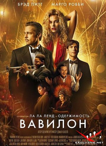  / Babylon (2022) WEB-DLRip / WEB-DL (1080p)