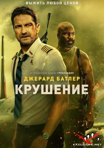  / Plane (2023) WEB-DLRip / WEB-DL (1080p)